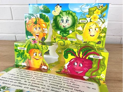 Книжка-панорамка Овочі, фрукти та ягоди Авт: Володимир Грановський Вид-во: Пегас - фото 6