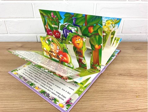 Книжка-панорамка Овочі, фрукти та ягоди Авт: Володимир Грановський Вид-во: Пегас - фото 9