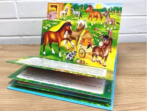 Книжка-панорамка Ферма Авт: Володимир Грановський Вид-во: Пегас - фото 4