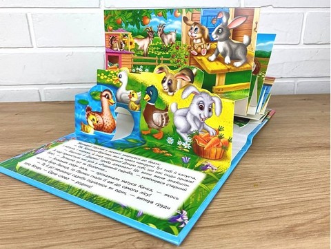 Книжка-панорамка Ферма Авт: Володимир Грановський Вид-во: Пегас - фото 6