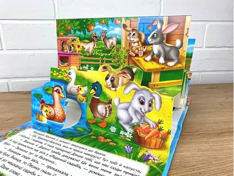 Книжка-панорамка Ферма Авт: Володимир Грановський Вид-во: Пегас - фото 7