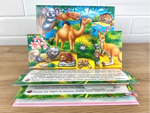 Книжка-панорамка Улюблені тварини Авт: Володимир Грановський Вид-во: Пегас - фото 7