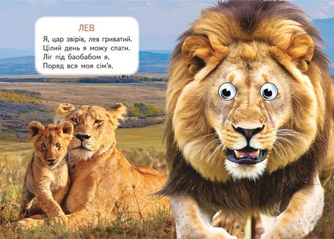 Дикі тварини Вид-во: Пегас - фото 3