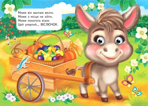 Загадки Звірятка Вид-во: Пегас - фото 3