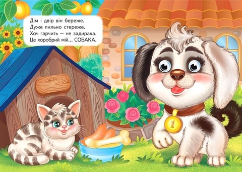 Загадки Звірятка Вид-во: Пегас - фото 4