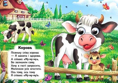 Забавлянки Співаночки Авт: Ольга Братчук Вид-во: Пегас - фото 2