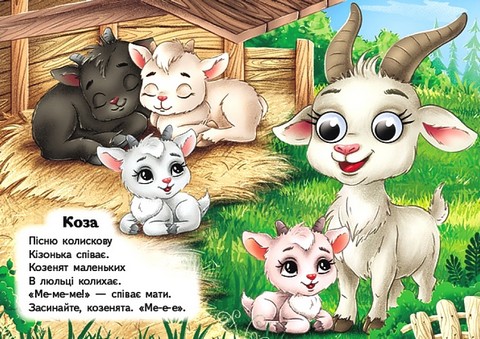 Забавлянки Співаночки Авт: Ольга Братчук Вид-во: Пегас - фото 3