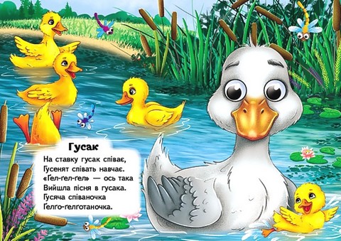 Забавлянки Співаночки Авт: Ольга Братчук Вид-во: Пегас - фото 4