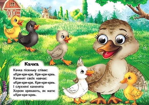Забавлянки Співаночки Авт: Ольга Братчук Вид-во: Пегас - фото 5