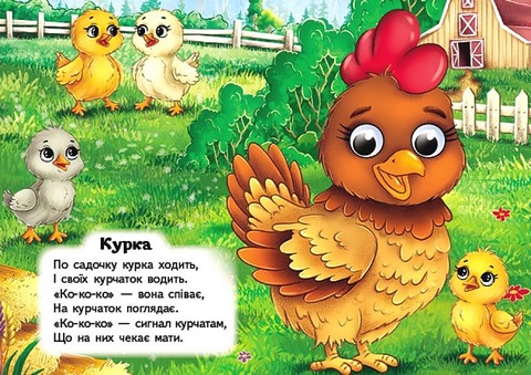 Забавлянки Співаночки Авт: Ольга Братчук Вид-во: Пегас - фото 6