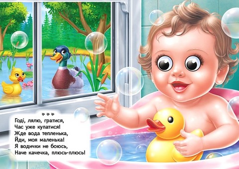 Забавлянки Лепетусі Авт: Володимир Верховень Вид-во: Пегас - фото 2