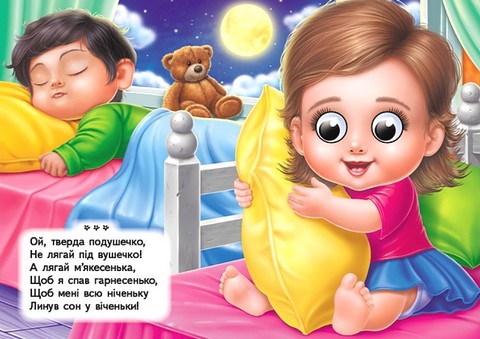 Забавлянки Лепетусі Авт: Володимир Верховень Вид-во: Пегас - фото 3