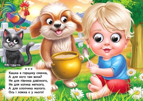 Забавлянки Лепетусі Авт: Володимир Верховень Вид-во: Пегас - фото 4