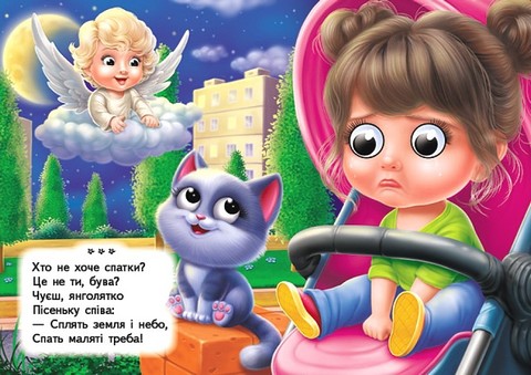 Забавлянки Лепетусі Авт: Володимир Верховень Вид-во: Пегас - фото 6