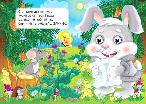 Загадки Тваринки Вид-во: Пегас - фото 2