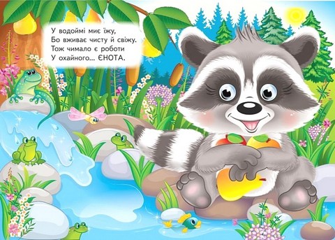 Загадки Тваринки Вид-во: Пегас - фото 3