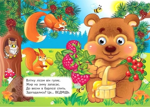 Загадки Тваринки Вид-во: Пегас - фото 4