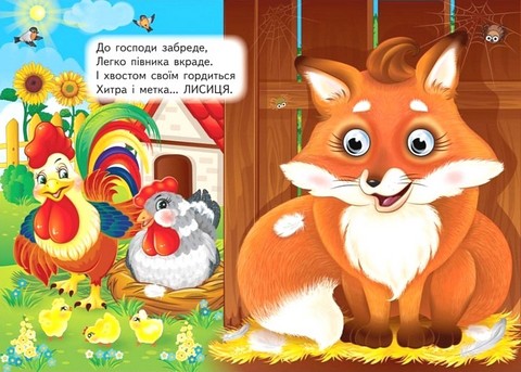 Загадки Тваринки Вид-во: Пегас - фото 5