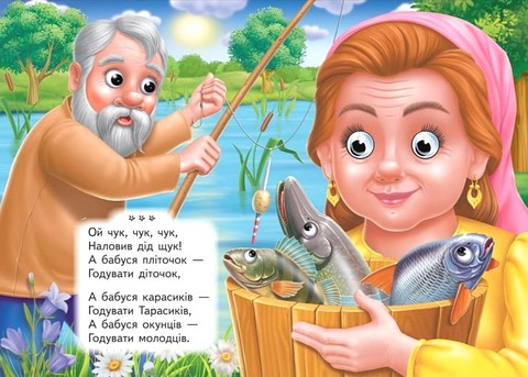 Забавлянки Ототушки Вид-во: Пегас - фото 2