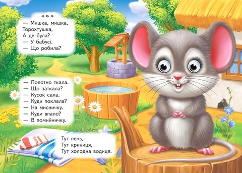 Забавлянки Ототушки Вид-во: Пегас - фото 3