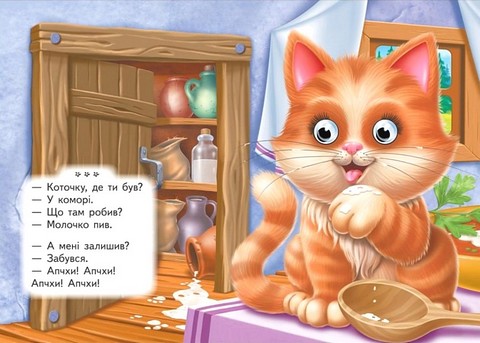 Забавлянки Ототушки Вид-во: Пегас - фото 5