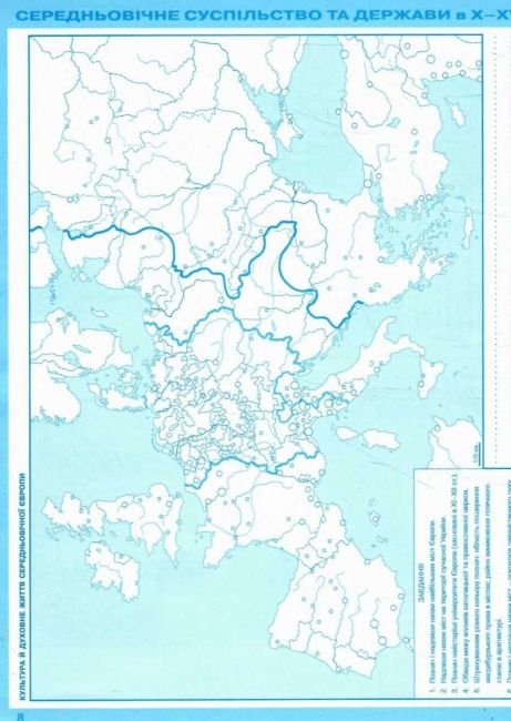 Контурні карти Інтегрований курс Всесвітня історія Історія України 7 клас НУШ Авт: Щупак І.Я. Вид-во: Оріон - фото 3