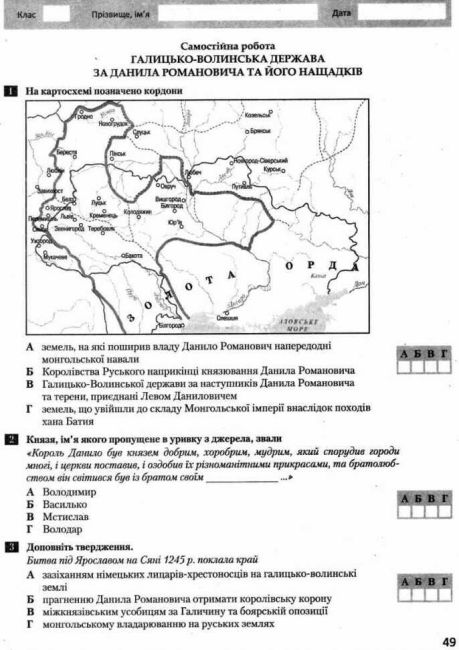 Тестовий контроль результатів навчання Історія України Всесвітня Історія 7 клас 2-ге видання Нова програма Авт: Власов В.С. Панарін О.Є. Вид-во: Літера - фото 6