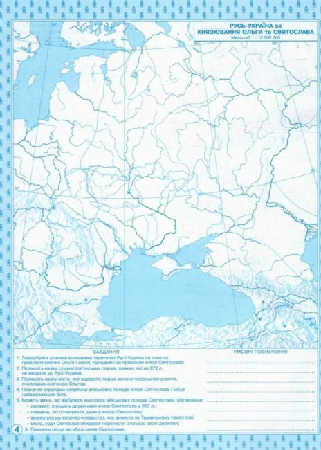 Контурні карти Історія України 7 клас НУШ Вид-во: Інститут передових технологій - фото 2