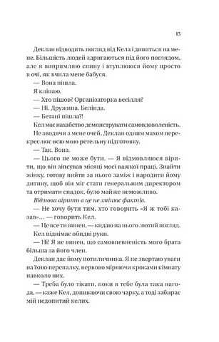 Мільярдери з Дрімленду Книга 2 Умови контракту Авт: Лорен Ашер Вид-во: Vivat - фото 8