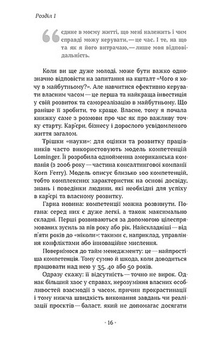 Як хотіти й отримати все (але це неточно) Авт: Тетяна Лукинюк Людмила Колб Вид-во: Віхола - фото 8