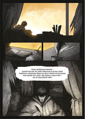 Зоряний Міст Авт: Олена Гостілова Вид-во: Vovkulaka - фото 2