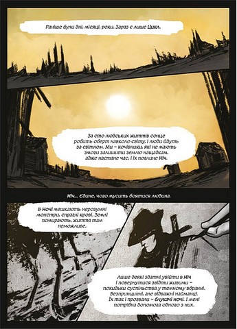 Зоряний Міст Авт: Олена Гостілова Вид-во: Vovkulaka - фото 3