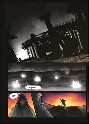 Зоряний Міст Авт: Олена Гостілова Вид-во: Vovkulaka - фото 6