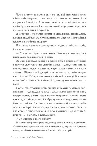 Запізно Авт: Коллін Гувер Вид-во: РМ - фото 5