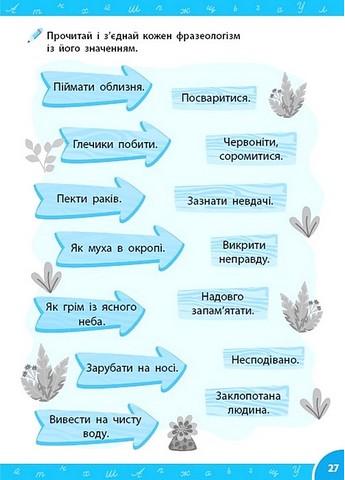 Зошит-репетитор з української мови Граматичні ігри та завдання 3-4 класи НУШ Авт: Світлана Сіліч Вид-во: УЛА - фото 3