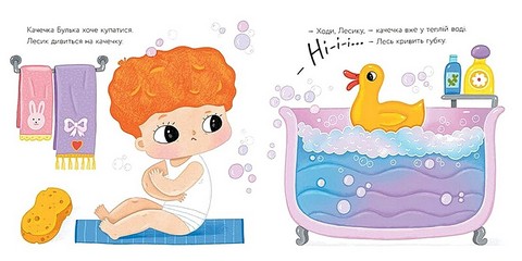 Качечка Булька Авт: Оксана Лущевська Вид-во: Ранок - фото 2