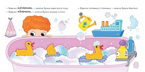 Качечка Булька Авт: Оксана Лущевська Вид-во: Ранок - фото 3