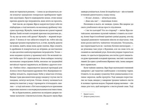 Непрохані поради для вбивць від Віри Вон Авт: Джессі Сутанто Вид-во: Видавництво Старого Лева - фото 3