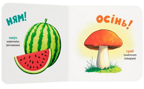 Розглядайка-розвивайка Пори року Авт: Катерина Столяренко Вид-во: Кристал Бук - фото 5