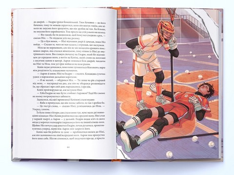 Все заради гри Книга 1 Лисяча нора Авт: Нора Сакавіч Вид-во: Nebo BookLab Publishing - фото 5