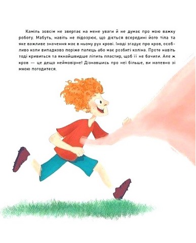 Таємниці крові Авт: Войцех Грайковський Вид-во: Ранок - фото 2