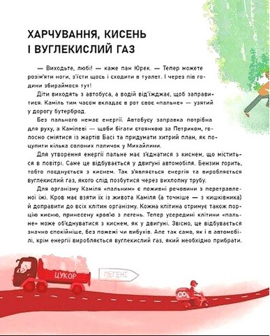 Таємниці крові Авт: Войцех Грайковський Вид-во: Ранок - фото 6