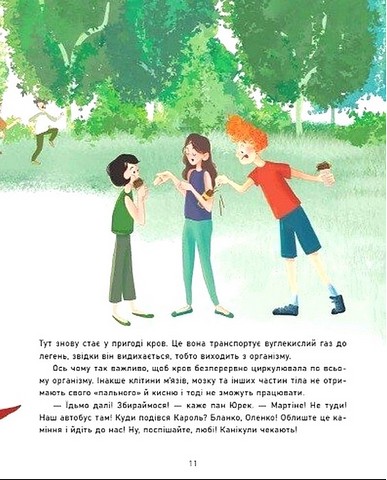 Таємниці крові Авт: Войцех Грайковський Вид-во: Ранок - фото 7