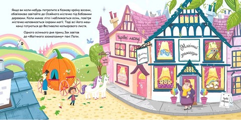 Блисколиско Авт: Матільда Роуз Вид-во: РМ - фото 2