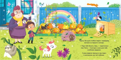 Блисколиско Авт: Матільда Роуз Вид-во: РМ - фото 3