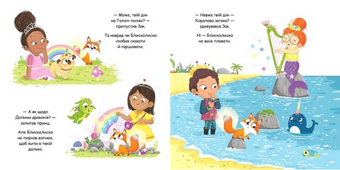 Блисколиско Авт: Матільда Роуз Вид-во: РМ - фото 5