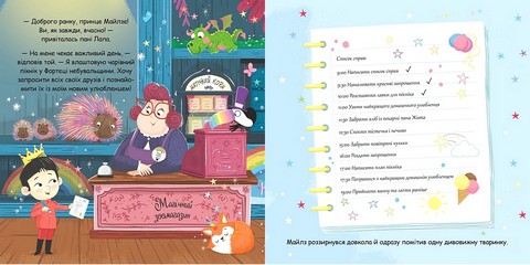 Которіжка Авт: Матільда Роуз Вид-во: РМ - фото 2