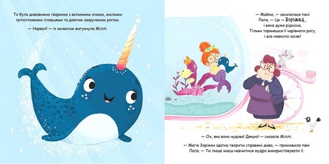 Зоріжка Авт: Матільда Роуз Вид-во: РМ - фото 3