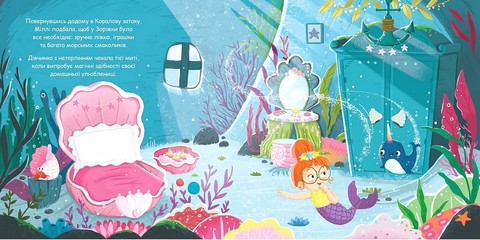 Зоріжка Авт: Матільда Роуз Вид-во: РМ - фото 4