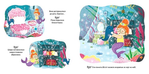 Зоріжка Авт: Матільда Роуз Вид-во: РМ - фото 5